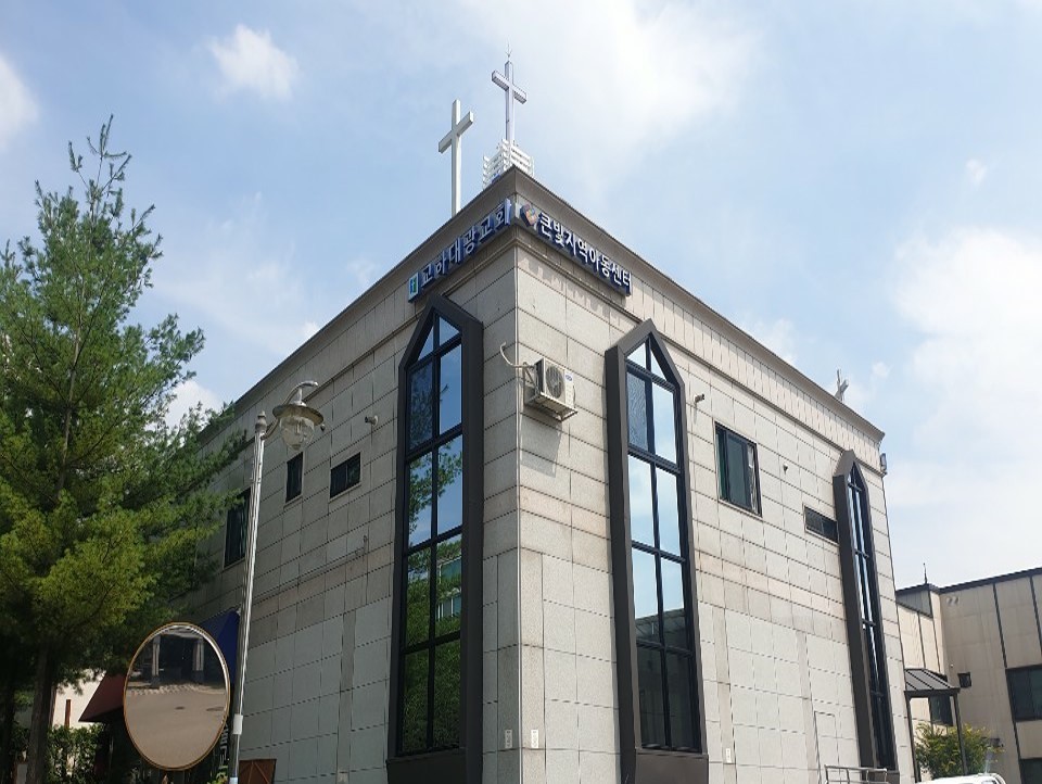 햇살 아래 교하대광교회 전경
